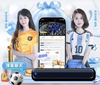 开云体育官方APP APP 深度功能